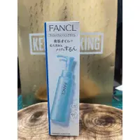 在飛比找蝦皮購物優惠-日本🇯🇵 ☀️FANCL 芳珂 卸妝油 120ml