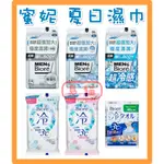 蜜妮MEN’S BIORé 臉部身體兩用濕巾 皂香 酷涼 無香 28片 -3度C涼感濕巾 無香味 清新花香20片