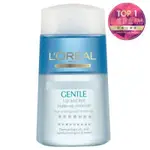 LOREAL 巴黎萊雅 溫和眼唇卸妝液 125ML