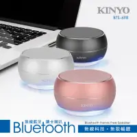 在飛比找momo購物網優惠-【KINYO】無線藍牙讀卡喇叭/藍牙讀卡音箱(福利品BTS-