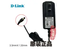 在飛比找露天拍賣優惠-原裝D-link 12V 1.25A 12V2A 友訊DIR