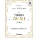 韓國進口樂譜 宮崎駿 STUDIO GHIBLI OST BEST WITH PEFORMANCE VIDEOS 簡單版 鋼琴譜 (韓國進口版)