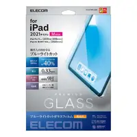 在飛比找蝦皮購物優惠-ELECOM 抗藍光鋼化玻璃 螢幕保護膜 iPad 8.3/