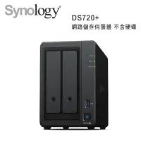 在飛比找松果購物優惠-Synology DS720+ 網路儲存伺服器 不含硬碟 可