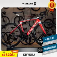 在飛比找蝦皮商城優惠-【KUOTA】全新精選優惠KHYDRA 碟煞 公路車架