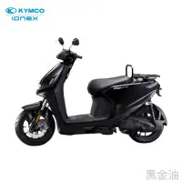 在飛比找環球Online優惠-【躍紫電動車】KYMCO ionex S6 Pro(換電版)