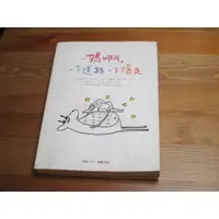 在飛比找蝦皮購物優惠-媽啊，一下迷路一下爆走  ISBN：978986133565