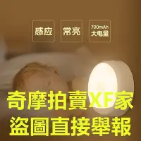 在飛比找Yahoo!奇摩拍賣優惠-Yeelight智能充電自動感應小夜燈臥室光控過道喂奶睡眠插