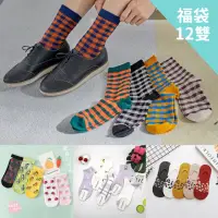 在飛比找momo購物網優惠-【Socks Form 襪子瘋】12雙組-FUN4購物節福袋