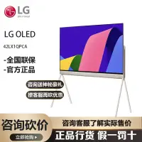 在飛比找蝦皮購物優惠-【🎈優選賣場🎈】LG 42英寸 OLED EVO護眼 藝術支