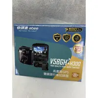 在飛比找蝦皮購物優惠-【快譯通】abee V58GH+H300 星光級 3.0吋 