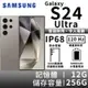 SAMSUNG Galaxy S24 Ultra 12G/256G 5G雙防智慧手機-鈦灰