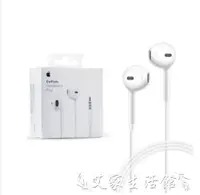 在飛比找樂天市場購物網優惠-線控耳機蘋果原裝耳機iPhone6原裝耳機5s6s7plus