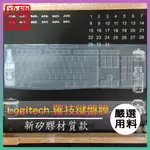 MK270R MK275 MK200 MK295 MK260 羅技 LOGITECH 鍵盤膜 鍵盤保護膜 鍵盤保護套