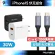 POLYWELL iPhone15快充組 30W USB/C雙孔快充頭+ C/C 10G編織快充線 寶利威爾 台灣現貨