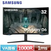 在飛比找良興EcLife購物網優惠-SAMSUNG三星 32型 Odyssey G6 1000R