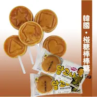 在飛比找蝦皮購物優惠-韓國 Hanwool 椪糖棒棒糖 焦糖  椪糖餅 魷魚遊戲 