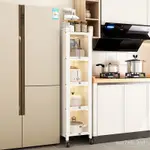 廚房櫃子 儲物櫃 超窄夾縫櫃 多層落地可移動冰箱側收納小縫隙置物架
