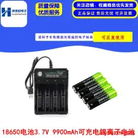 在飛比找露天拍賣優惠-AC推薦 強推3.7V 9900mAh大容量電筒激光筆玩具遙