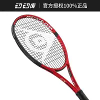 在飛比找Yahoo!奇摩拍賣優惠-網球拍Dunlop鄧祿普CX200全碳素網球拍選手專業拍 安