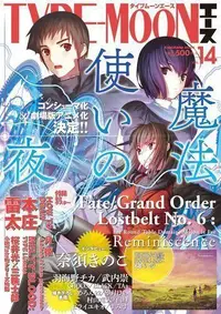 在飛比找買動漫優惠-TYPE-MOONエース VOL.14 ACE FGO 2-