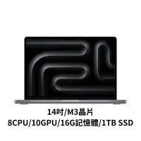 在飛比找遠傳friDay購物精選優惠-Apple MacBook Pro 14吋 M3 8CPU 