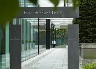 東京丸之内四季飯店Four Seasons Hotel Tokyo at Marunouchi