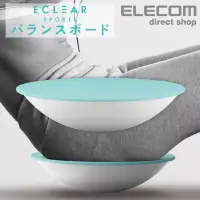 在飛比找博客來優惠-ELECOM ECLEAR健身平衡板- 淺藍