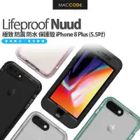 在飛比找Yahoo!奇摩拍賣優惠-LifeProof Nuud 極致 防震 防水 保護殼 iP