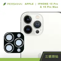 在飛比找momo購物網優惠-【PERSKINN】蘋果Apple iPhone 15 系列