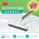 【5%蝦幣回饋/附發票】3M 百利無痕雙層刮刀 新款 好握刮刀 清潔刮刀