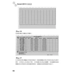 Excel 試算表實例設計 武功祕笈【金石堂】