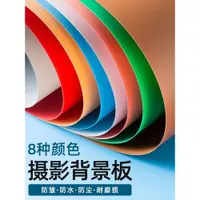 在飛比找ETMall東森購物網優惠-磨砂PVC背景板淘寶電商攝影燈背景布拍照背景紙拍攝攝影器材產