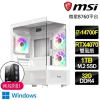 在飛比找momo購物網優惠-【微星平台】i7二十核Geforce RTX4070 WiN