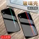 蘋果x手機殼iphone xsmax新款鋼化玻璃條紋鏡面xr全包防摔xs男女硅膠軟邊保護套簡約蘋果10高級十潮外殼適用