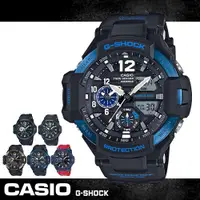 在飛比找ETMall東森購物網優惠-【CASIO 卡西歐 G-SHOCK 系列】飛行錶_數位羅盤