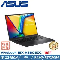 在飛比找森森購物網優惠-ASUS 華碩 Vivobook 16X K3605ZC-0