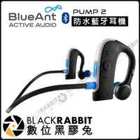 在飛比找蝦皮購物優惠-數位黑膠兔【 BlueAnt PUMP2 經典黑 無線 藍牙