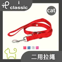 在飛比找PChome24h購物優惠-ppark 多彩-二用拉繩 貓