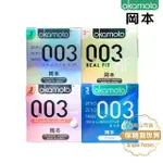 【OKAMOTO岡本】003 COMBO 4合1極薄保險套組合3入*4盒(共12入)