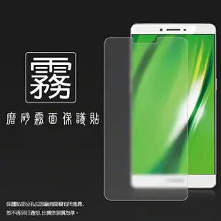 霧面螢幕保護貼 OPPO R7 Plus 保護貼 軟性 霧貼 霧面貼 磨砂 防指紋 保護膜