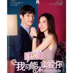 2020泰劇【泰版我可能不會愛你】DVD【亞瑞克·阿莫蘇帕西瑞】【泰語中字】全新盒裝 5碟