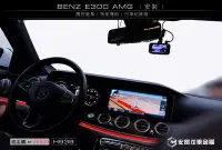 在飛比找Yahoo!奇摩拍賣優惠-【宏昌汽車音響】BENZ E300 AMG 安裝 觸控+衛星