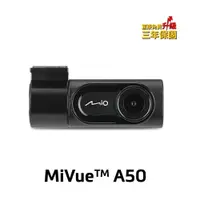 在飛比找樂天市場購物網優惠-Mio A50 SONY星光及感光元件後鏡頭行車記錄器