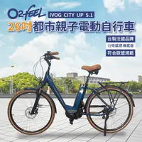 在飛比找松果購物優惠-法國O2feel 26吋城市親子電動自行車(SHIMANO中