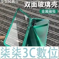 在飛比找Yahoo!奇摩拍賣優惠-『柒柒3C數位』小米9T紅米note7 8雙面萬磁王手機殼A