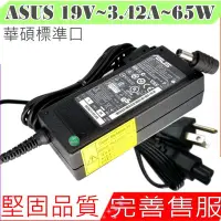 在飛比找Yahoo奇摩拍賣-7-11運費0元優惠優惠-ASUS 65W 適用 變壓器-華碩 19V，3.42A，M