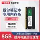 戴爾筆電記憶體條DDR3/4靈越14/15/16Pro游匣G15游戲本升級記憶體條