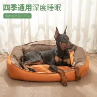 在飛比找蝦皮購物優惠-寵物床墊 四季通用 大型犬狗窩 全可拆洗 寵物窩 寵物床 狗