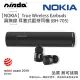 【 NOKIA諾基亞】 True Wireless Earbuds 原廠真無線 耳塞式藍芽耳機 (BH-705)